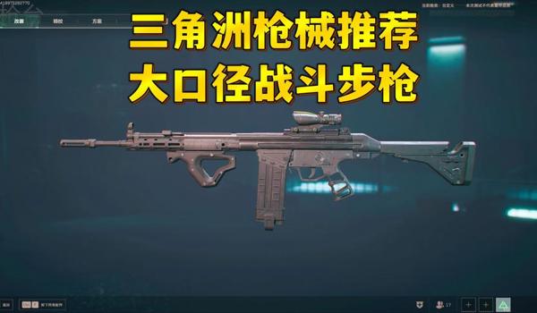 三角洲行动改枪免费版在哪下(三角洲行动改枪免费版哪里能下载到?) 三角洲行动改枪免费版在哪下(三角洲行动改枪免费版哪里能下载到?)