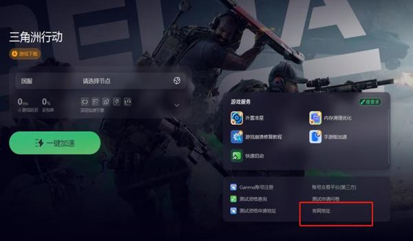 三角洲行动画质助手下载链接(有没有三角洲行动画质助手的最新版下载?) 三角洲行动画质助手下载链接(有没有三角洲行动画质助手的最新版下载?)