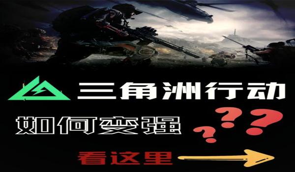 三角洲外设封号时间(三角洲行动用外设一定会封号吗?) 三角洲外设封号时间(三角洲行动用外设一定会封号吗?)