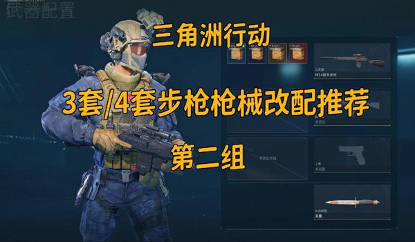 三角洲行动工具干嘛用的(详细解释三角洲行动工具的作用) 三角洲行动工具干嘛用的(详细解释三角洲行动工具的作用)