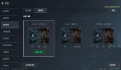 三角洲行动画质设置最简单方法（哪个设置能让《三角洲行动》画质最好）