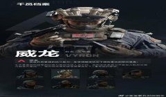 三角洲行动关注直播任务（三角洲行动直播任务什么时候开始？”）