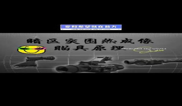 三角洲行动三个热成像瞄具的区别(三角洲行动三个热成像瞄具对比图有吗?) 三角洲行动三个热成像瞄具的区别(三角洲行动三个热成像瞄具对比图有吗?)