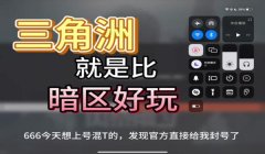 三角洲误封一小时怎么解除（有没有快速解除三角洲误封的方法？）