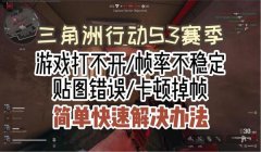 三角洲行动手游没挂能玩吗（三角洲行动手游开挂会被封号吗？）