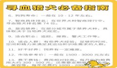 三角洲如何开启寻血猎犬模式（有没有免费的三角洲寻血猎犬外挂？）