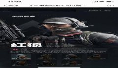 三角洲行动最高画质怎么修改（给我三角洲行动最高画质的详细设置）