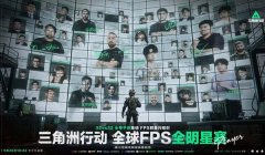 三角洲行动有查战绩的app吗（哪个app可以查询三角洲行动战绩？）