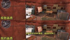 三角洲行动画质修改器教程（有没有三角洲行动画质修改器教程视频？）