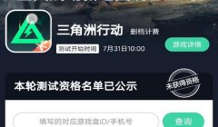 三角洲手游软件图标（有没有现成的三角洲手游图标？）