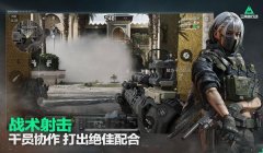 三角洲行动免费辅助软件安卓（哪个三角洲行动辅助软件最好用？）