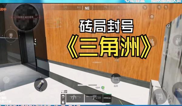 三角洲行动外挂处理(三角洲行动外挂封号一般多久?) 三角洲行动外挂处理(三角洲行动外挂封号一般多久?)