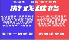 三角洲机器码修复（哪个方法能最快修复三角洲机器码？）