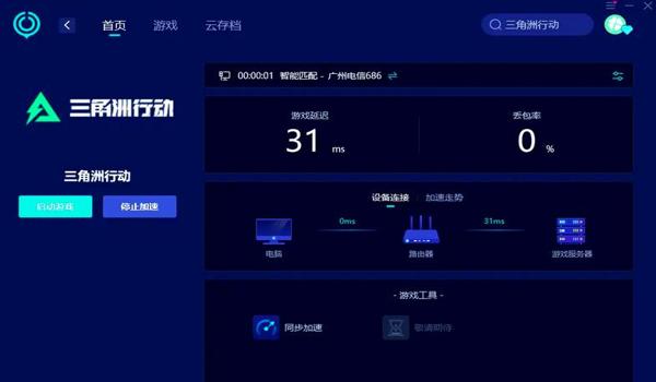 三角洲行动官网插件在哪里下(三角洲行动官网插件叫什么?) 三角洲行动官网插件在哪里下(三角洲行动官网插件叫什么?)