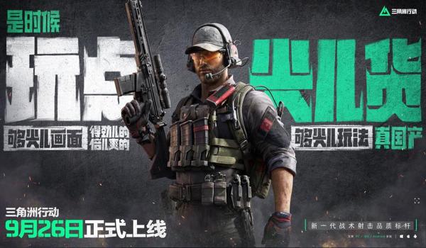 三角洲行动下载入口官方版(《三角洲行动》官方下载入口) 三角洲行动下载入口官方版(《三角洲行动》官方下载入口)