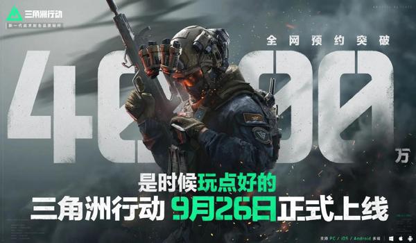 三角洲行动画质流畅加120帧如何改(《三角洲行动》120帧画质代码) 三角洲行动画质流畅加120帧如何改(《三角洲行动》120帧画质代码)