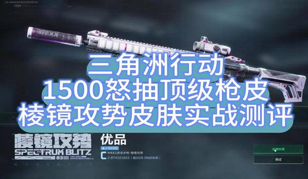 三角洲行动pc辅助瞄准系数(《三角洲行动》pc辅助瞄准数值多少合适?) 三角洲行动pc辅助瞄准系数(《三角洲行动》pc辅助瞄准数值多少合适?)
