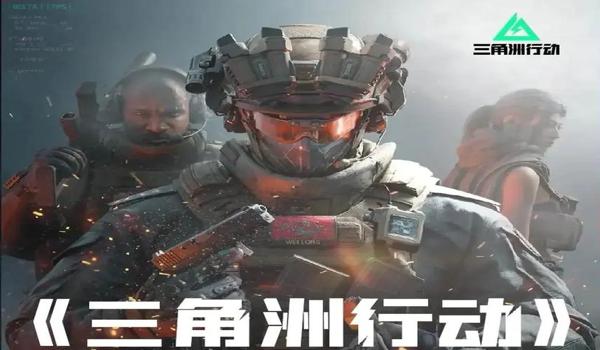 三角洲行动画质优化插件下载(推荐一个三角洲行动的最佳画质插件) 三角洲行动画质优化插件下载(推荐一个三角洲行动的最佳画质插件)