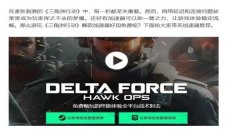 三角洲辅助工具app（三角洲合法辅助工具哪个最好用？）