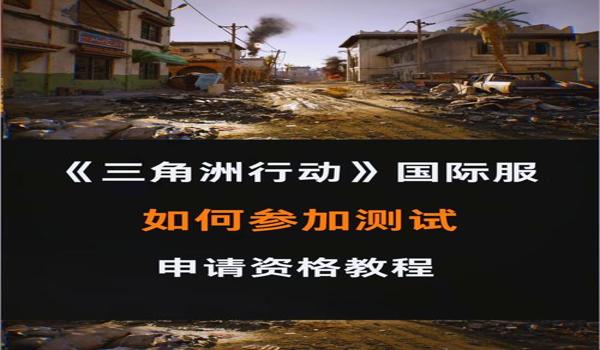三角洲手游仓库展示视频(给我一个三角洲手游仓库展示视频) 三角洲手游仓库展示视频(给我一个三角洲手游仓库展示视频)