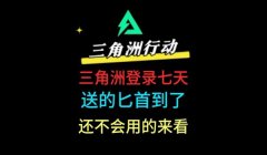 三角洲行动辅助器怎么导入（三角洲行动辅助器具体怎么操作？）