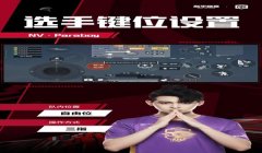 三角洲自瞄参数怎么调（三角洲自瞄参数详细教程）