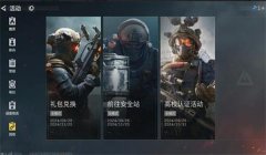 三角洲行动更新补丁安装教程（有三角洲行动更新补丁的详细教程吗？）