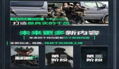 三角洲行动怎么启动反外挂（《三角洲行动》反外挂效果如何？）